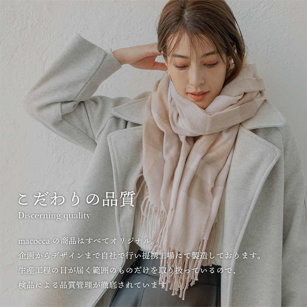 カシミヤタッチアクリル大判ストールチェック柄